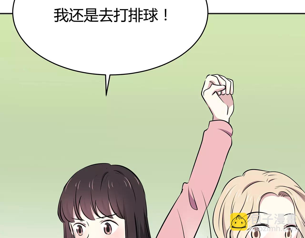 第45话 联谊赛(1/2)-第45话