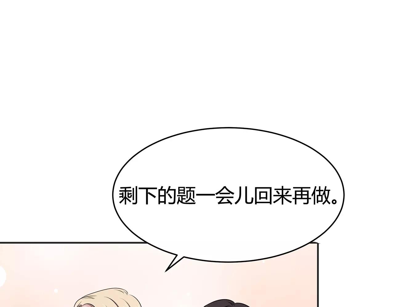 第45话 联谊赛(1/2)-第45话