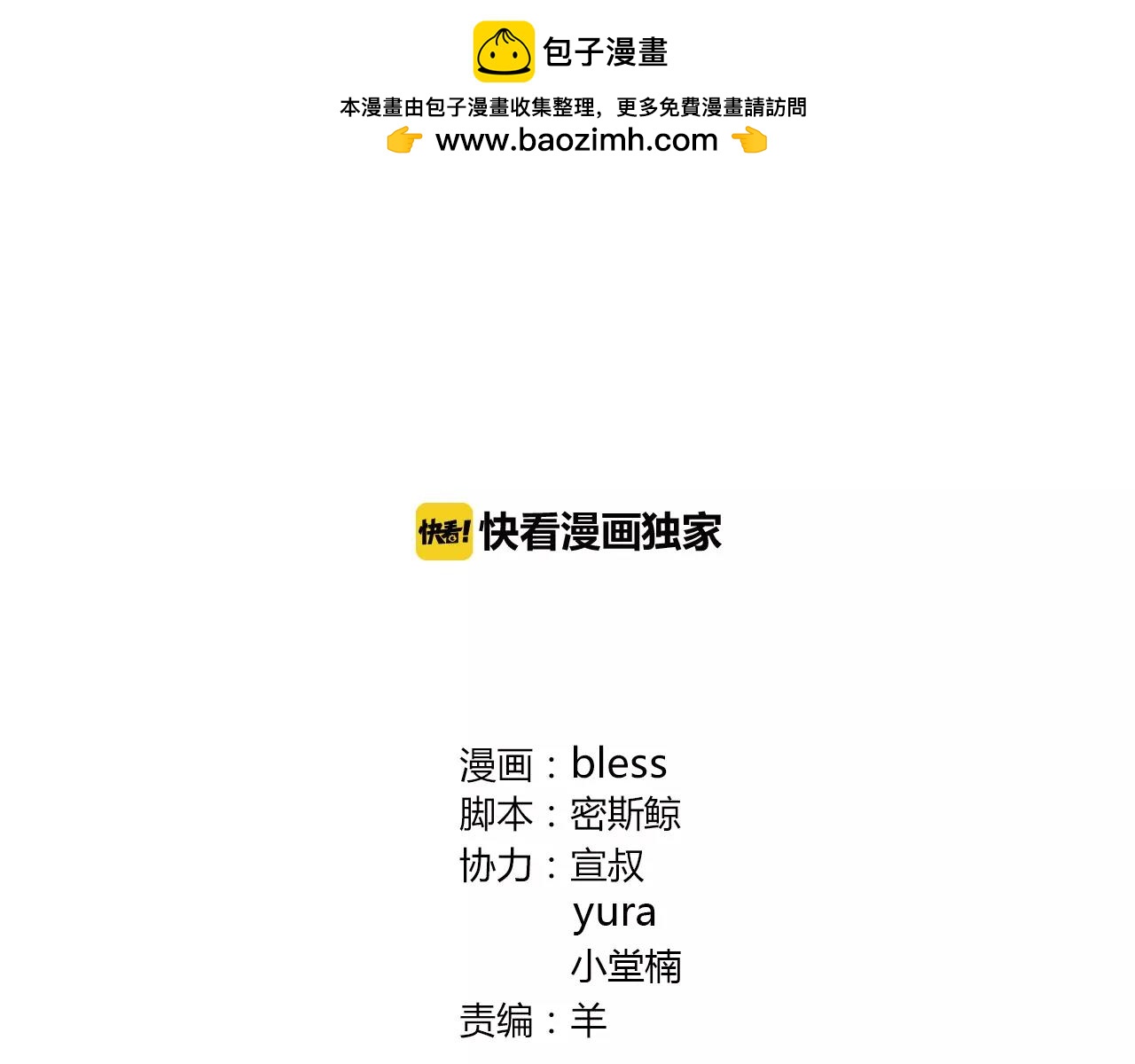 第47话 医务室(1/3)-第47话