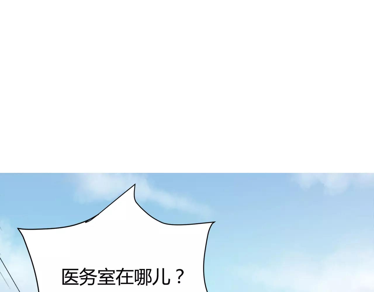 第47话 医务室(1/3)-第47话