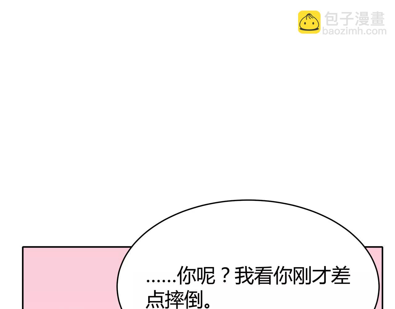 第49话 奇妙的友谊？(1/2)-第49话