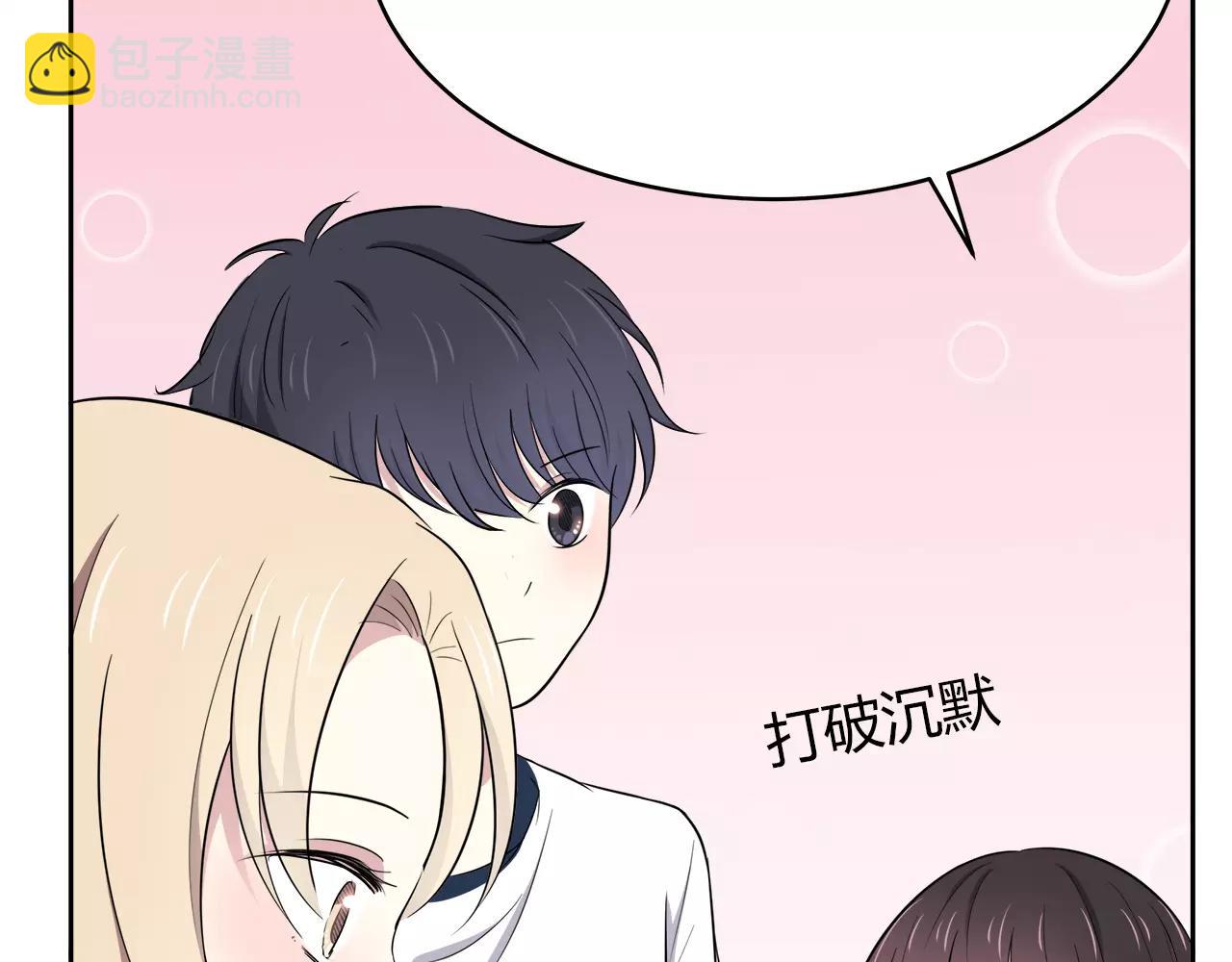 第49话 奇妙的友谊？(1/2)-第49话