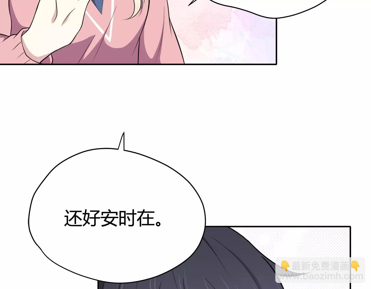 第49话 奇妙的友谊？(1/2)-第49话