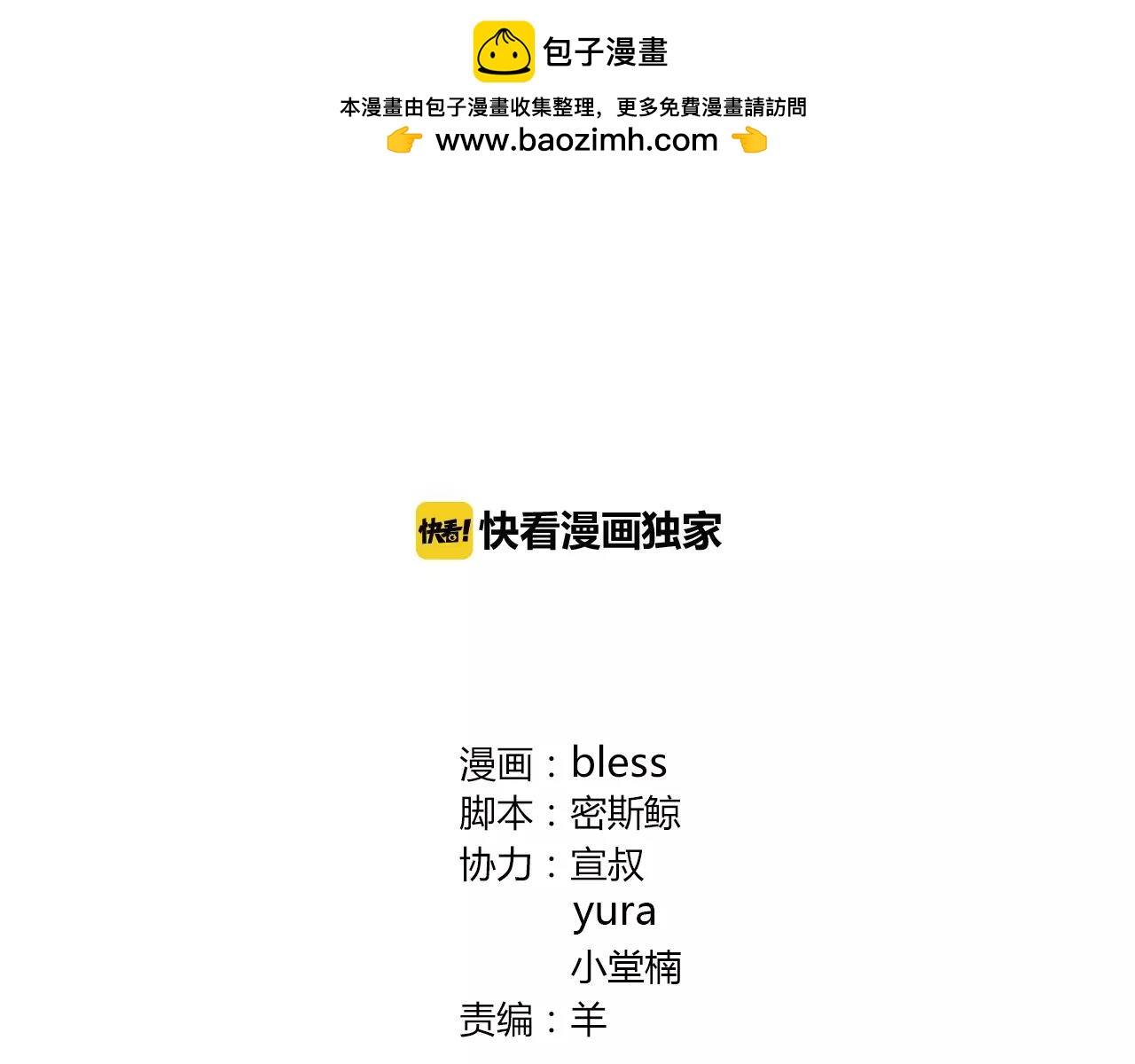 第49话 奇妙的友谊？(1/2)-第49话