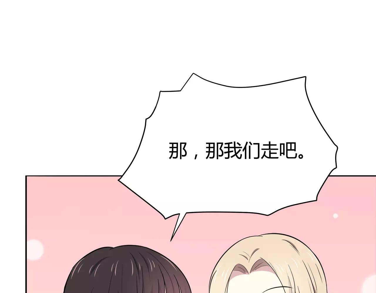 第49话 奇妙的友谊？(1/2)-第49话