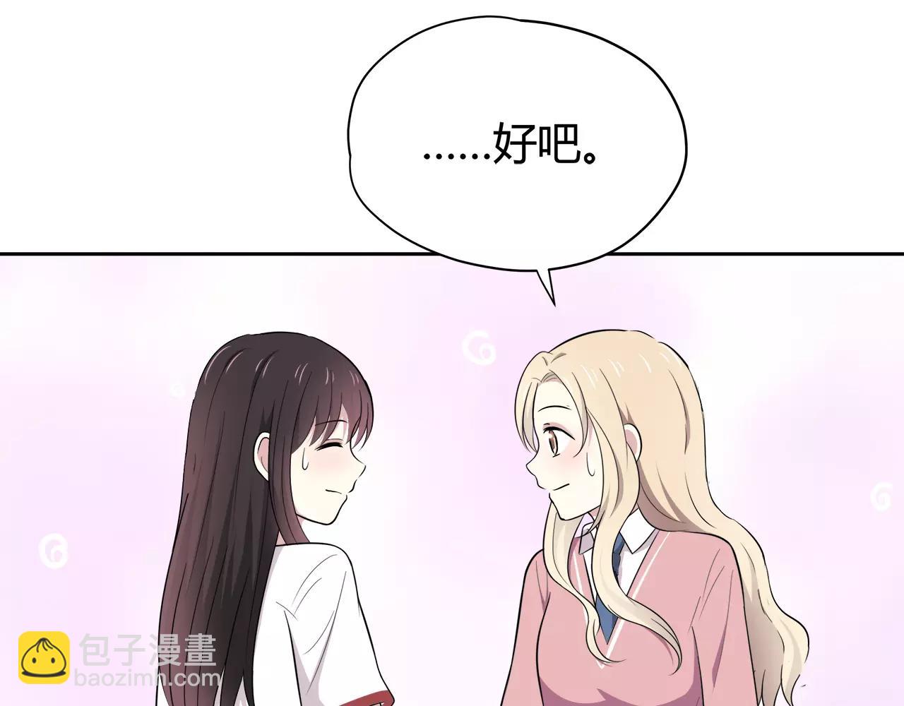 第49话 奇妙的友谊？(1/2)-第49话