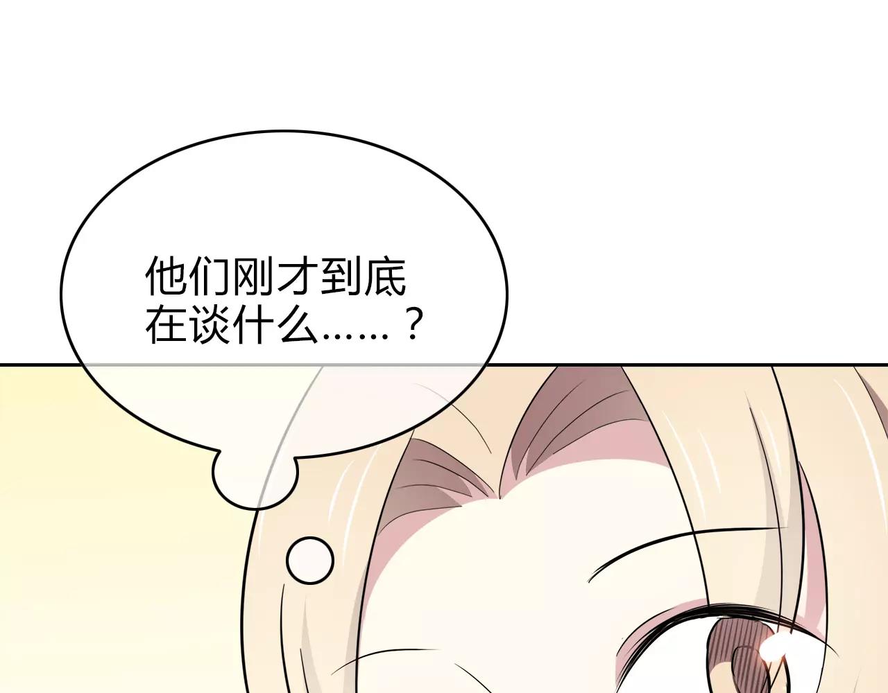 第49话 奇妙的友谊？(1/2)-第49话