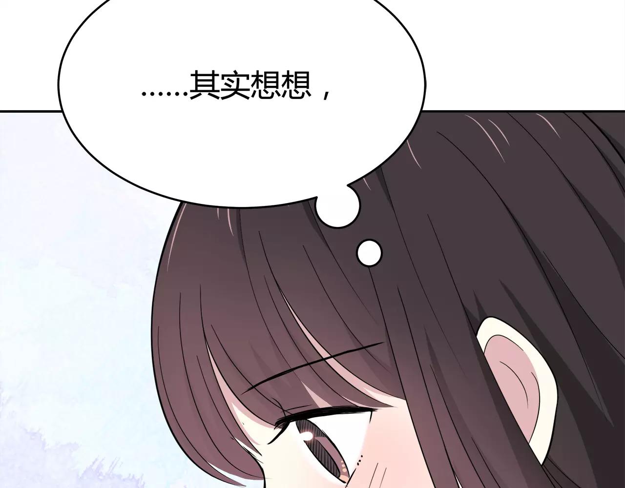 第49话 奇妙的友谊？(1/2)-第49话