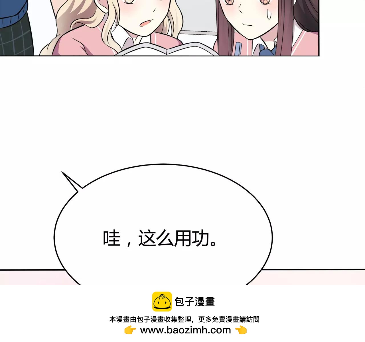 第49话 奇妙的友谊？(1/2)-第49话