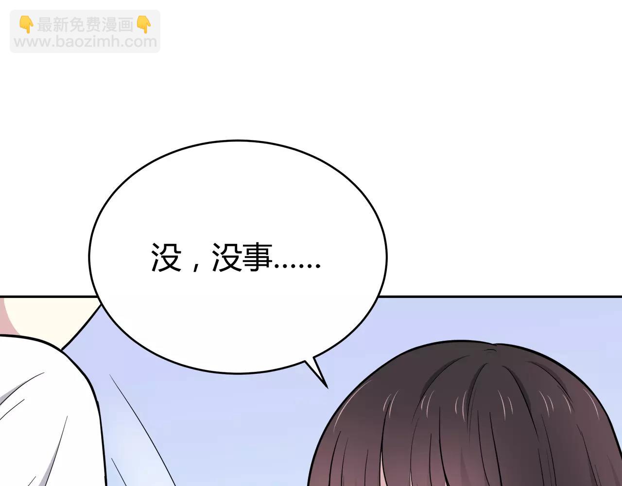 第49话 奇妙的友谊？(1/2)-第49话