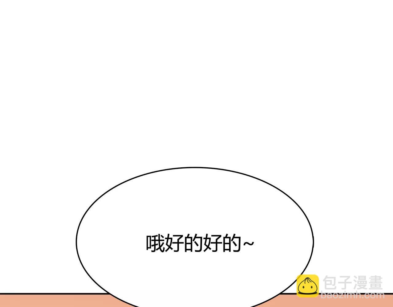 第51话 令人惊慌的秘密(1/2)-第51话