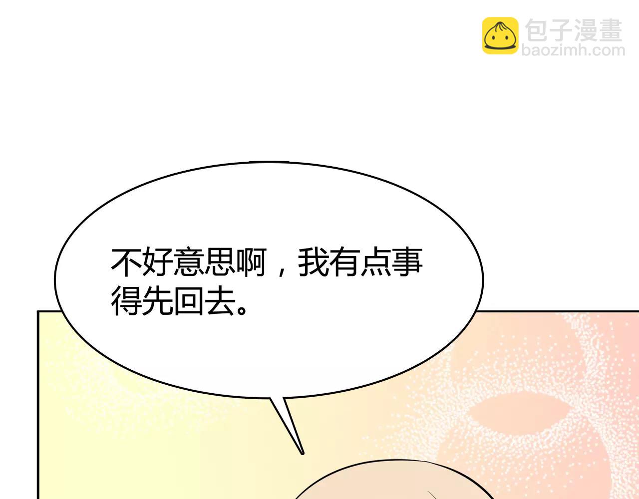 第51话 令人惊慌的秘密(1/2)-第51话