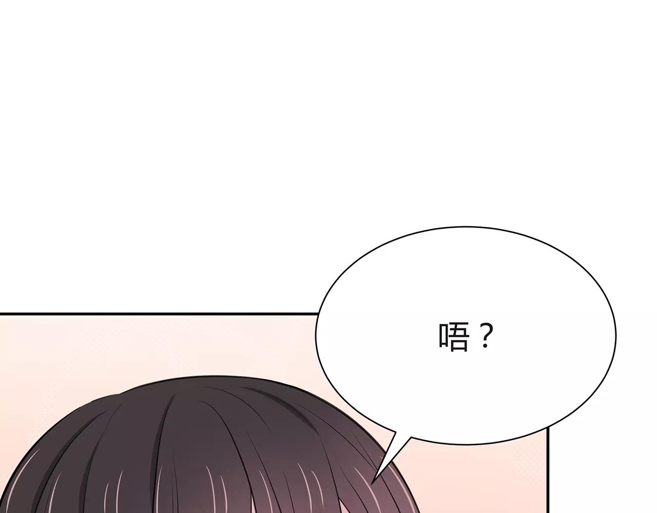 第53话 你眼中的我(1/2)-第53话