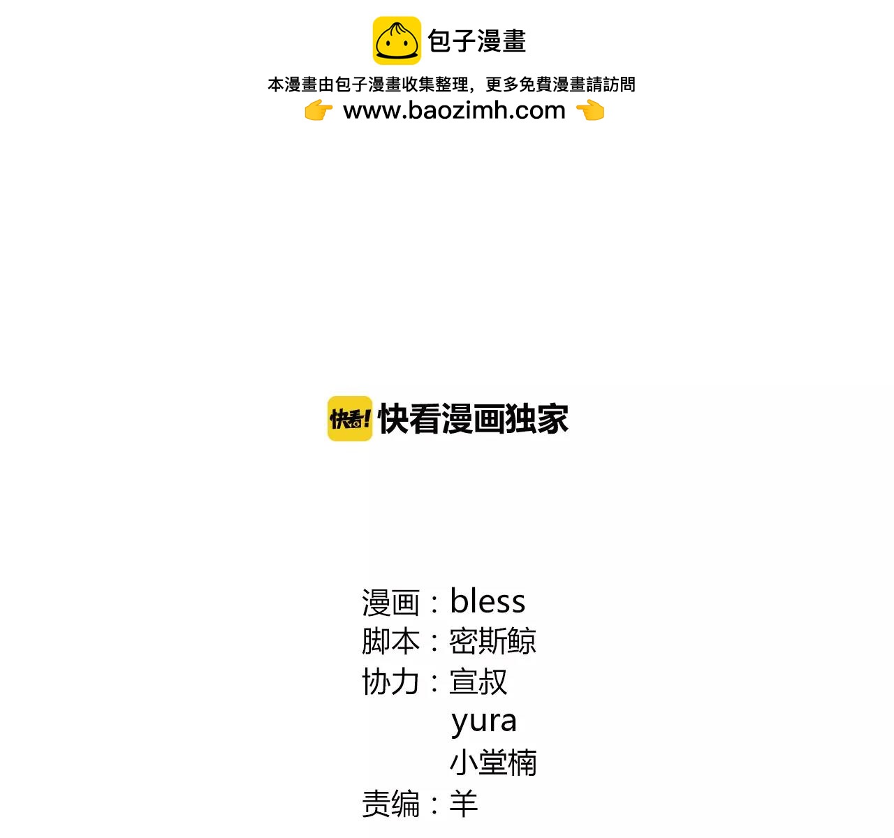 第53话 你眼中的我(1/2)-第53话