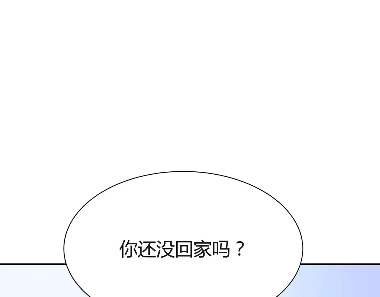 第53话 你眼中的我(1/2)-第53话