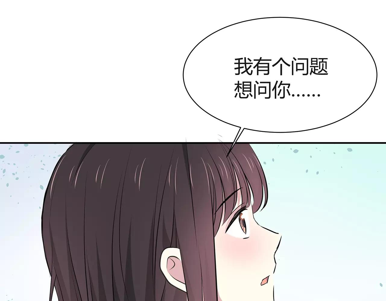 第53话 你眼中的我(1/2)-第53话