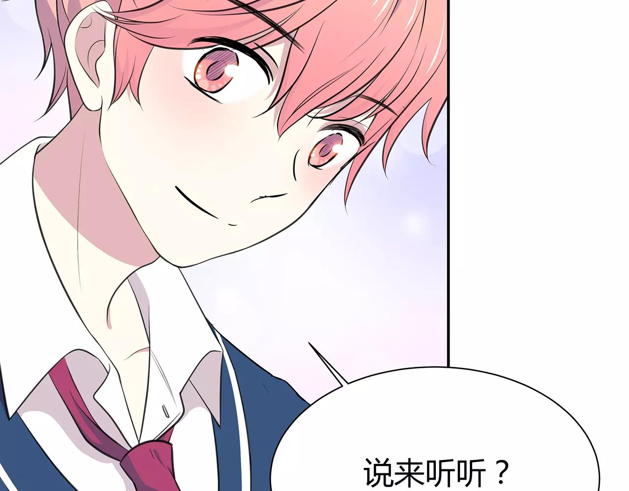 第53话 你眼中的我(1/2)-第53话