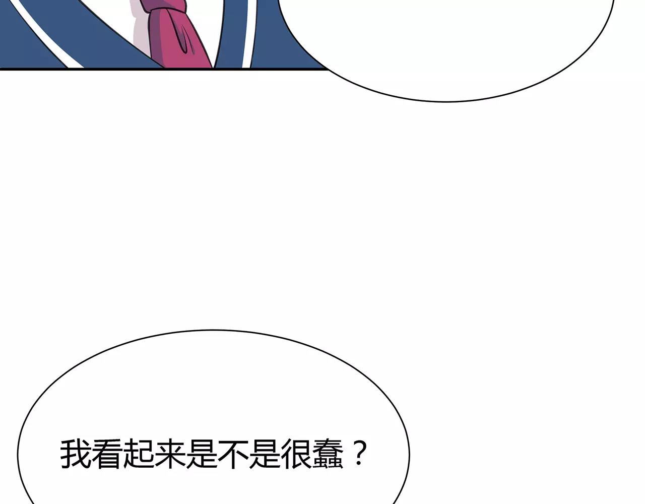 第53话 你眼中的我(1/2)-第53话