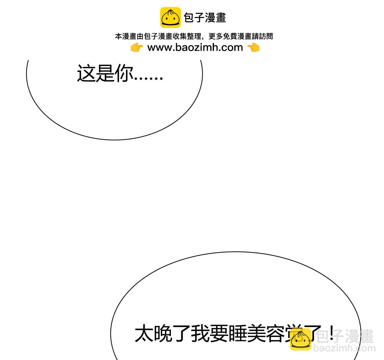 第55话 该如何是好？(1/2)-第55话