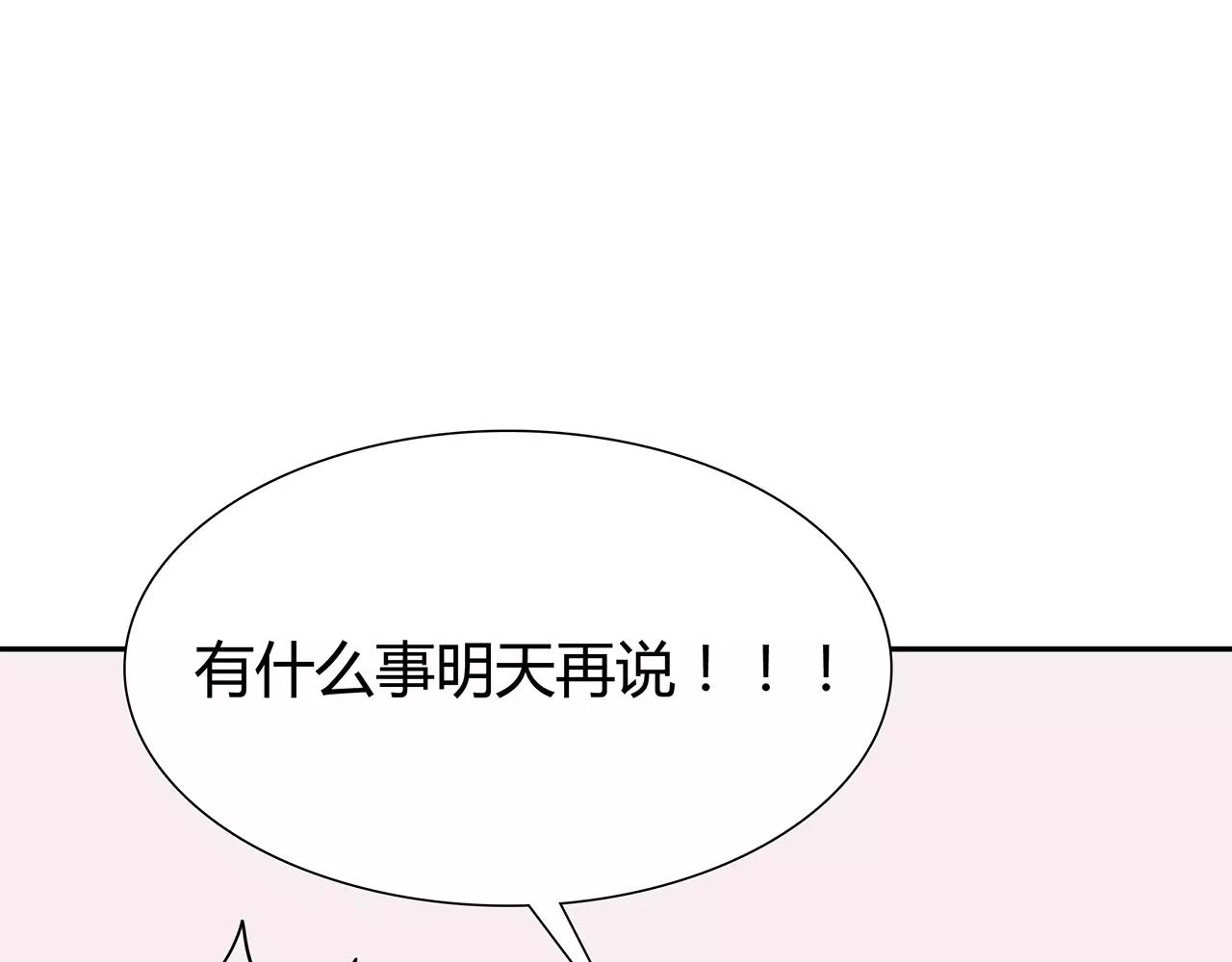 第55话 该如何是好？(1/2)-第55话