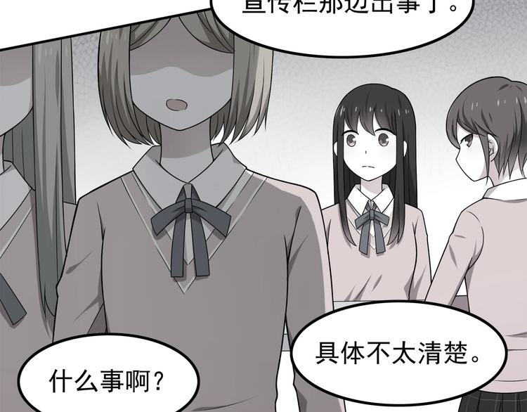 第7话 被发现了！(1/2)-第7话