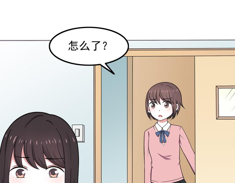 第7话 被发现了！(1/2)-第7话