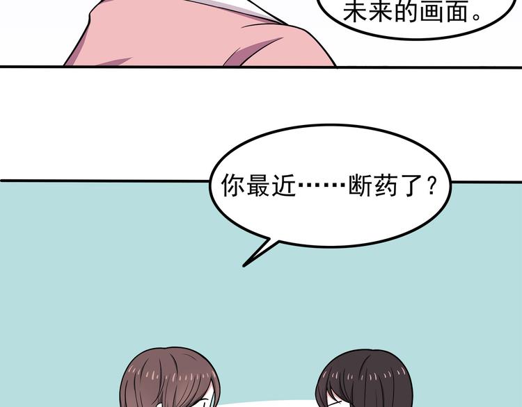 第7话 被发现了！(1/2)-第7话