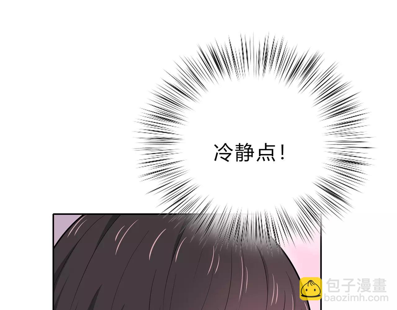 第61话 突发情况(1/2)-第61话