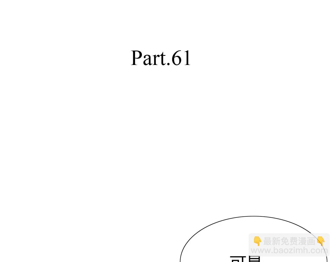 第61话 突发情况(1/2)-第61话