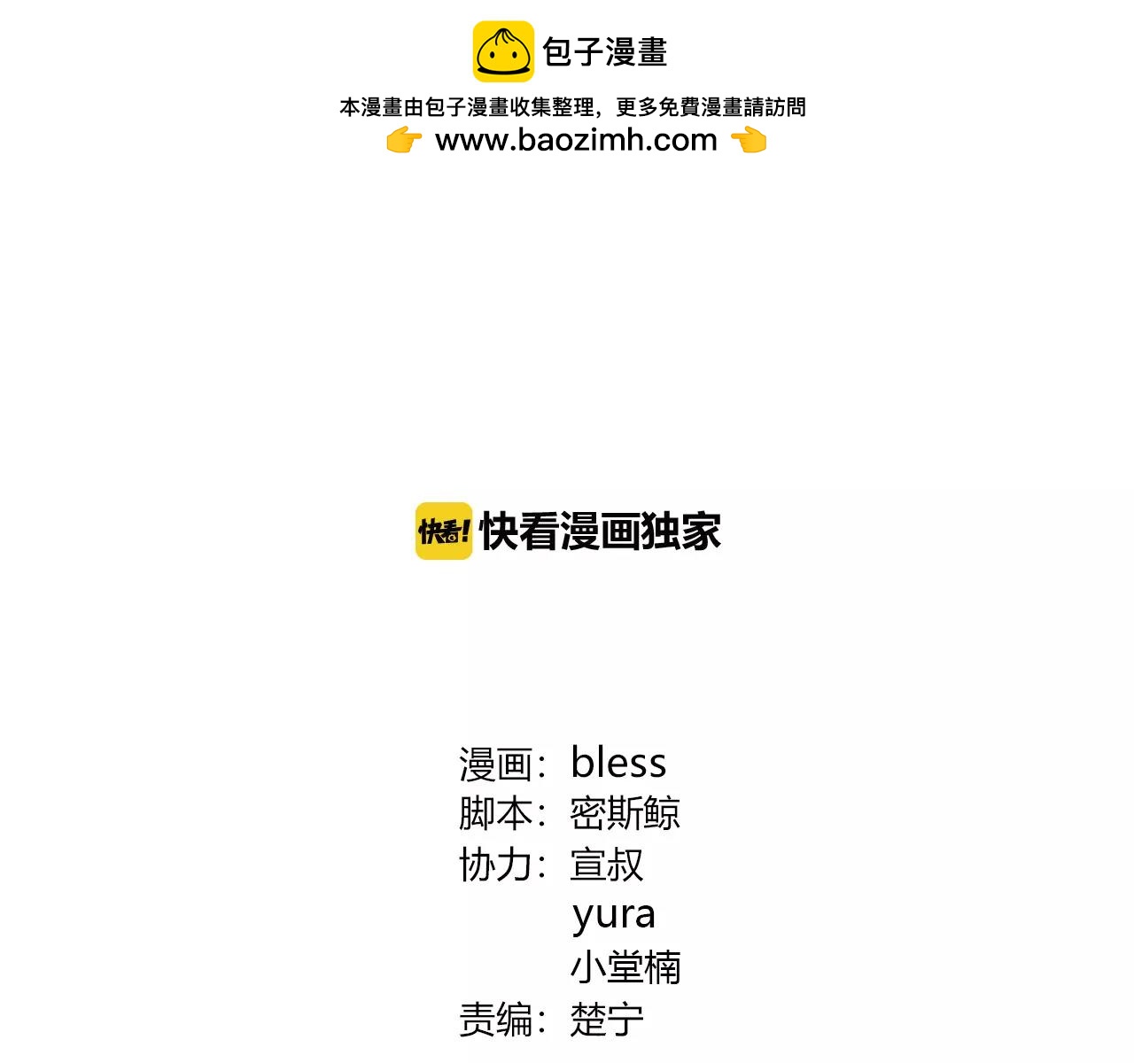 番外01 必须去(1/2)-第65话