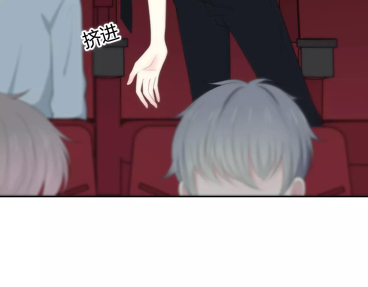 番外04 让我怎么专心(1/2)-第69话