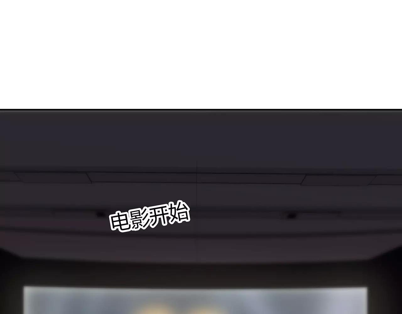 番外04 让我怎么专心(1/2)-第69话