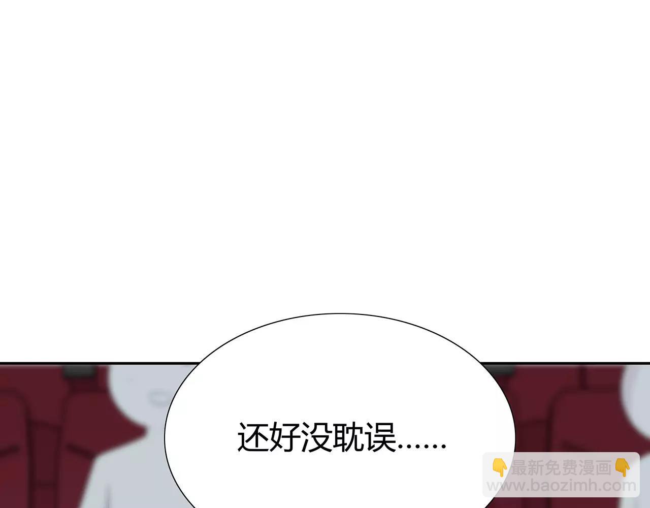 番外04 让我怎么专心(1/2)-第69话