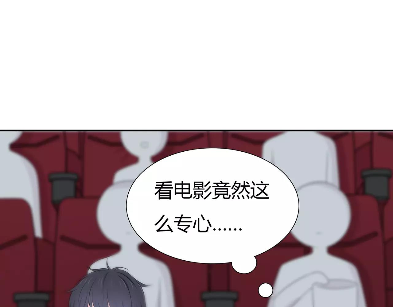 番外04 让我怎么专心(1/2)-第69话