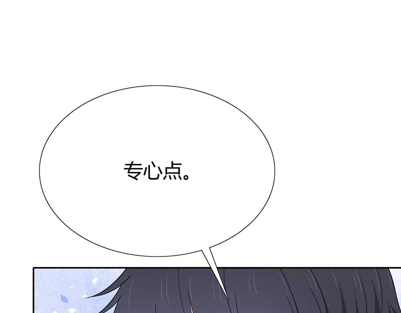 番外04 让我怎么专心(1/2)-第69话