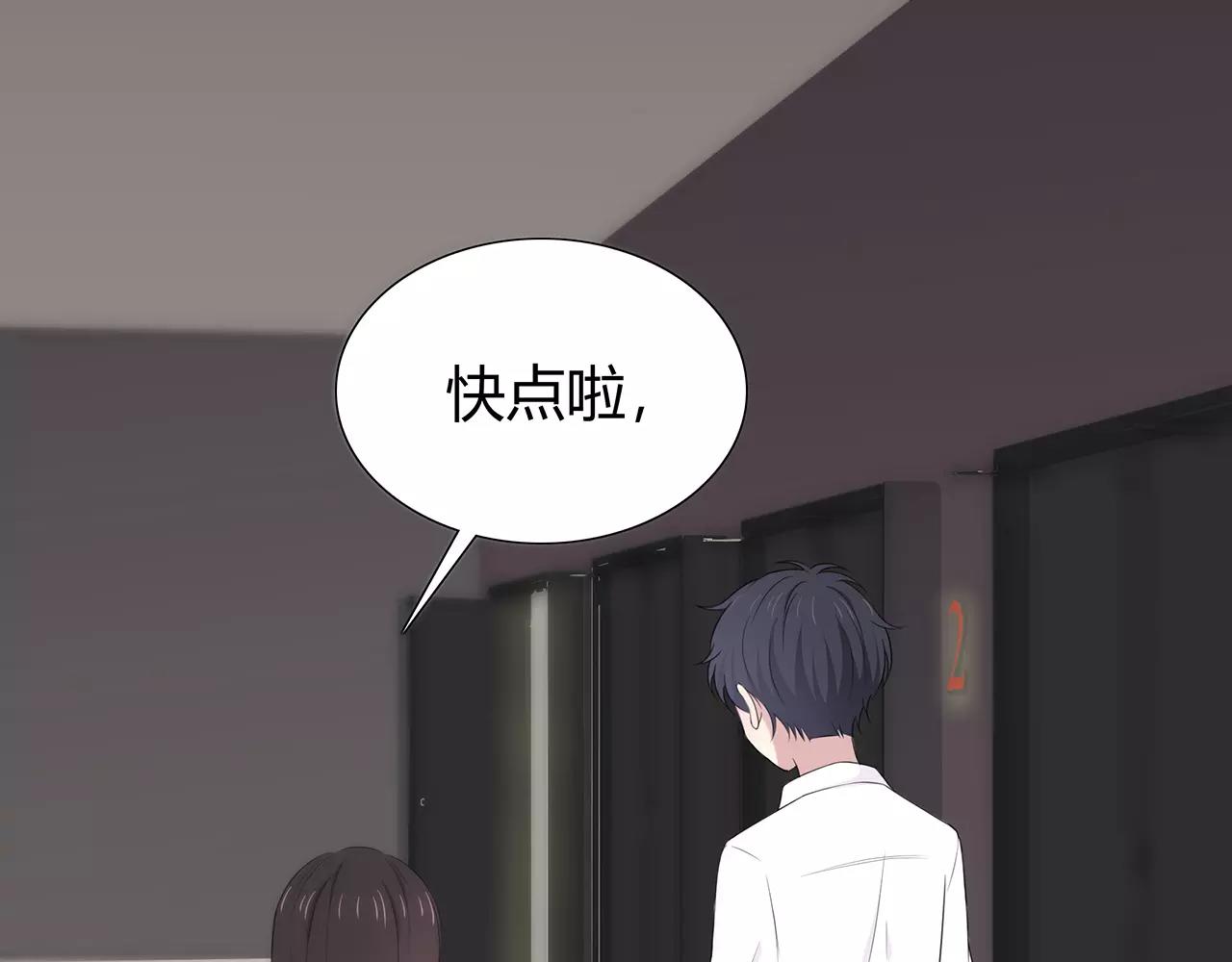 番外04 让我怎么专心(1/2)-第69话