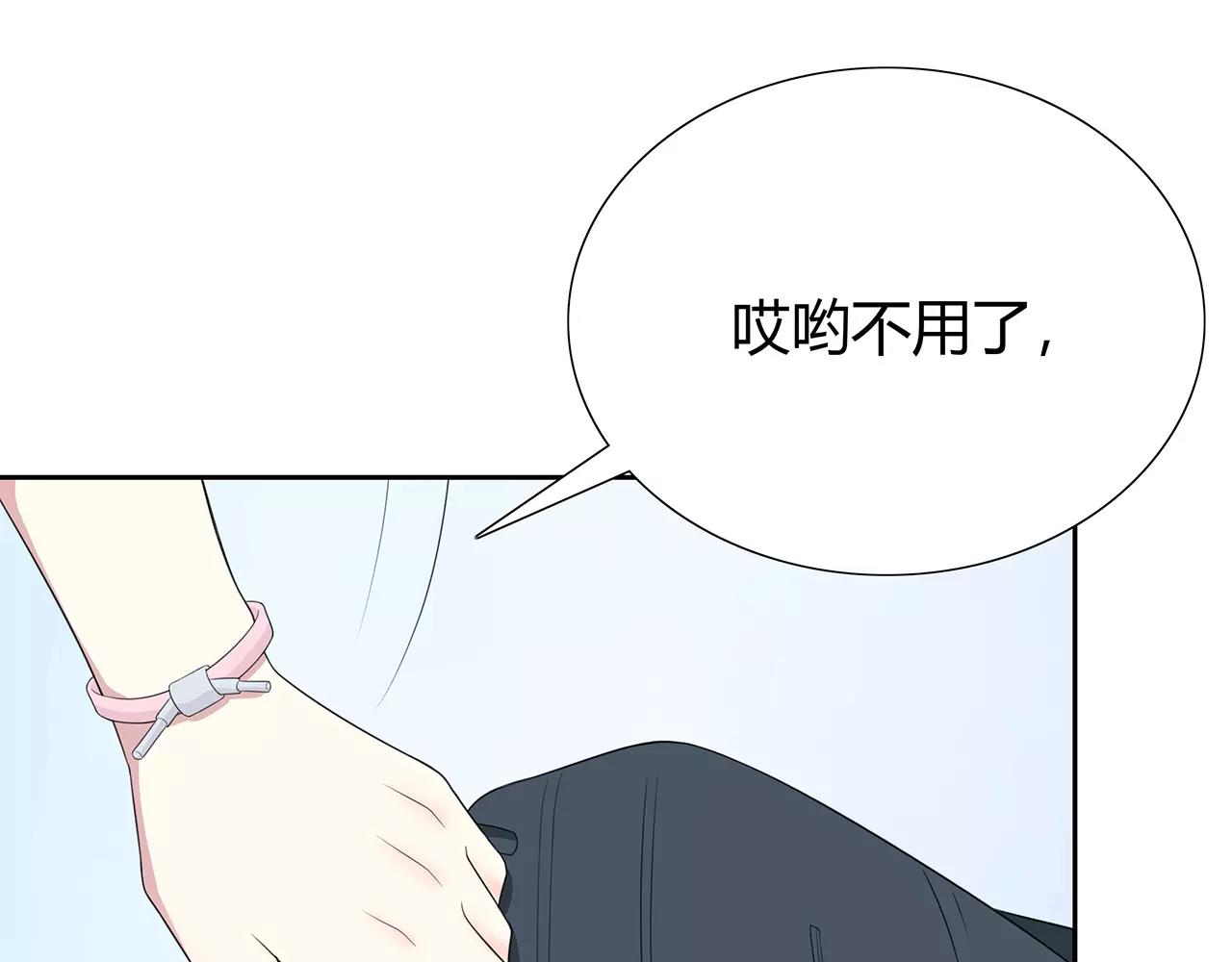 第65话 检查结果(1/2)-第71话