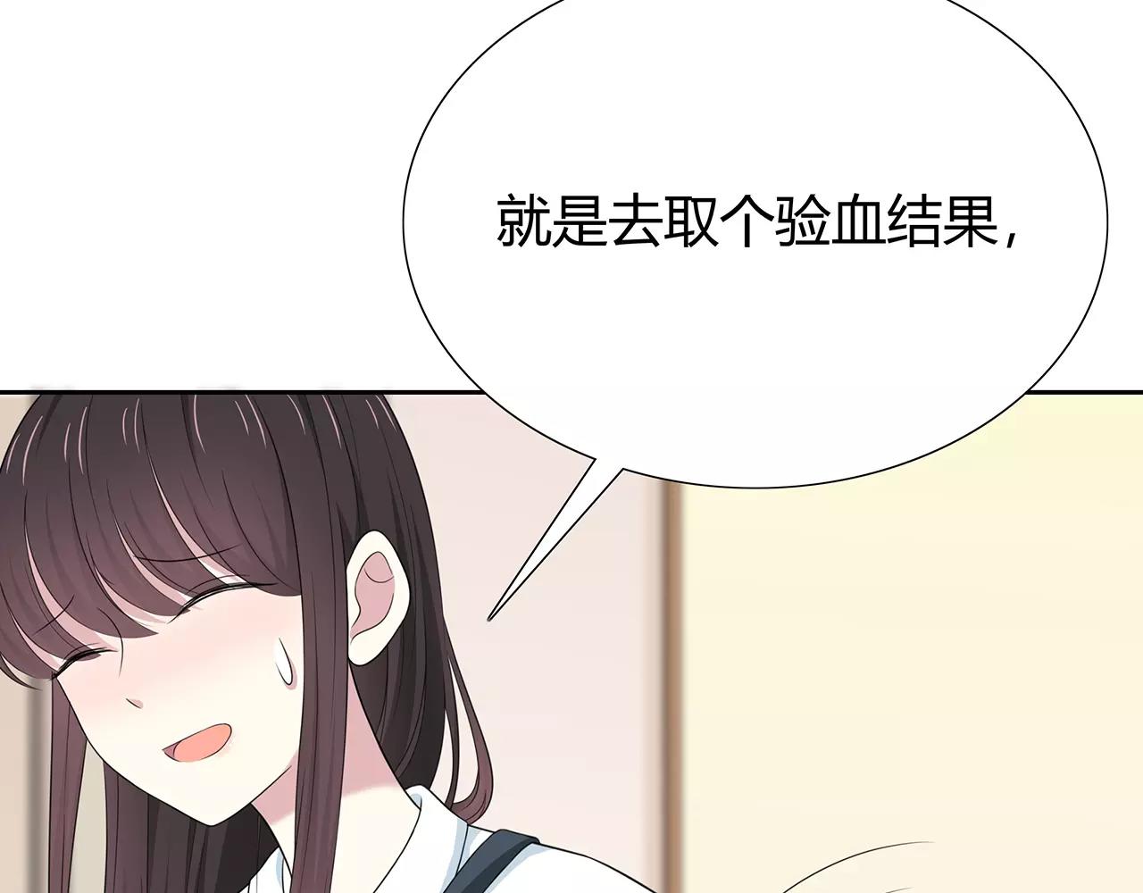 第65话 检查结果(1/2)-第71话