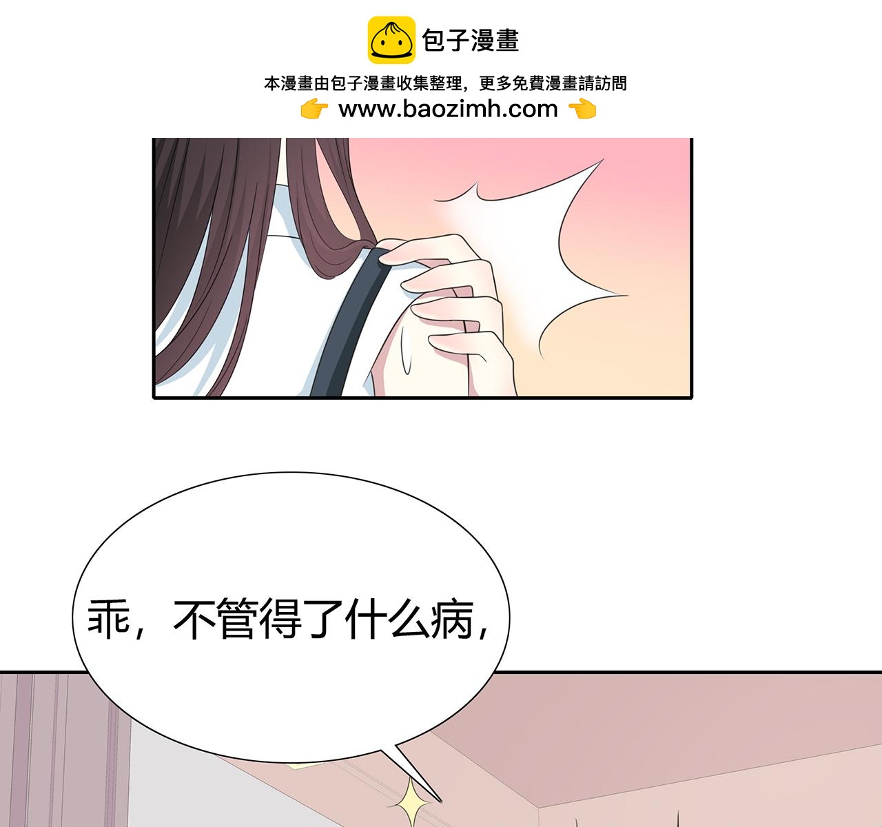 第67话 想要的东西(1/2)-第73话