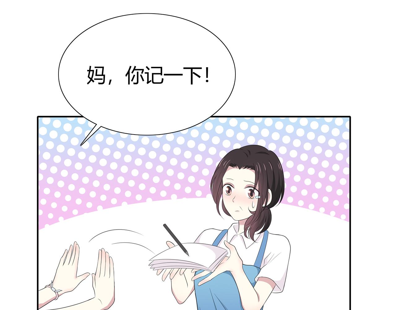 第67话 想要的东西(1/2)-第73话