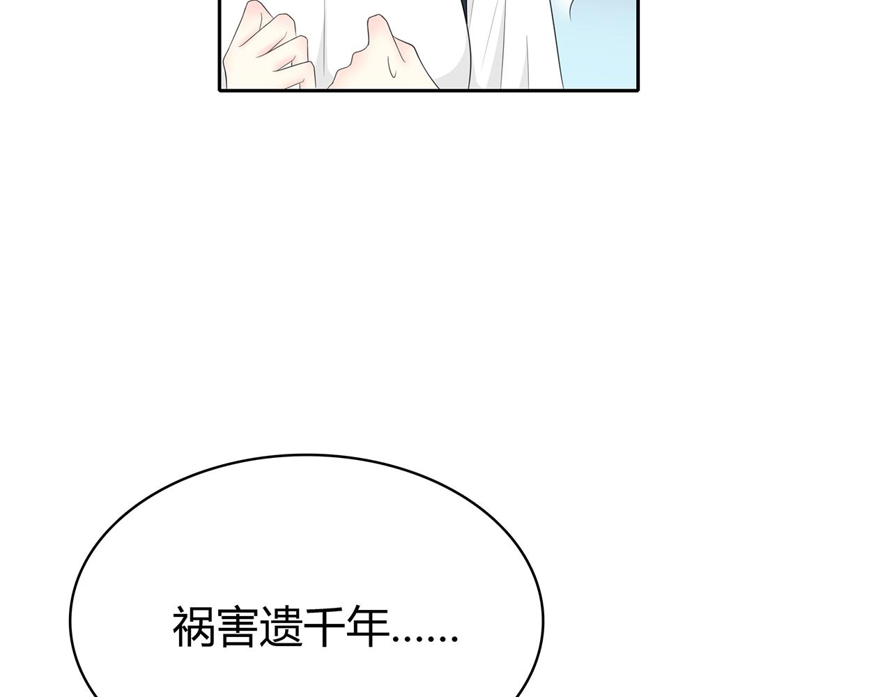 第73话 医院(1/2)-第79话