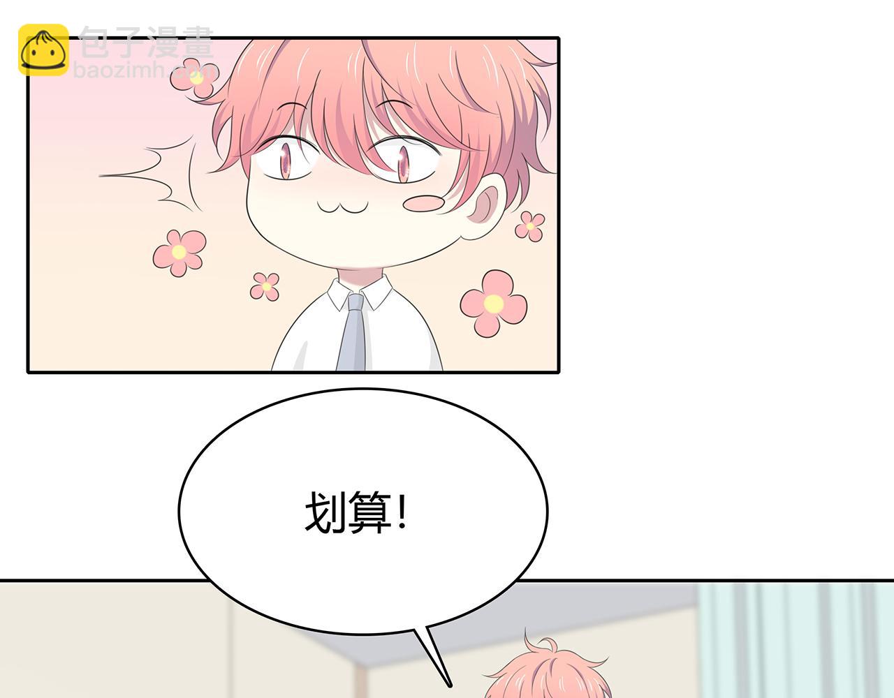 第73话 医院(1/2)-第79话