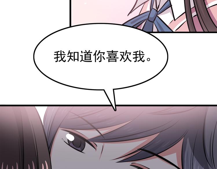 第9话 我知道你喜欢我(1/2)-第9话