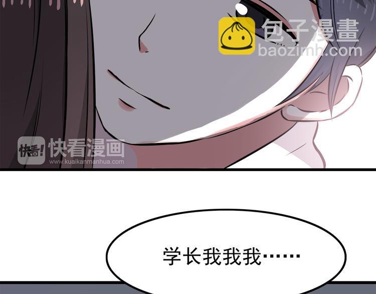 第9话 我知道你喜欢我(1/2)-第9话