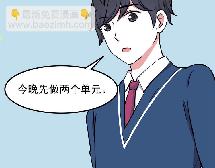 第9话 我知道你喜欢我(1/2)-第9话