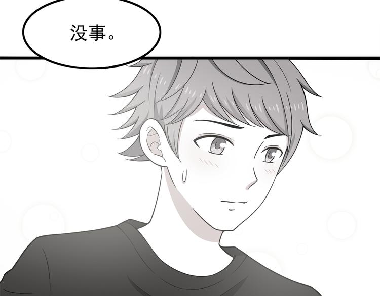 第9话 我知道你喜欢我(1/2)-第9话