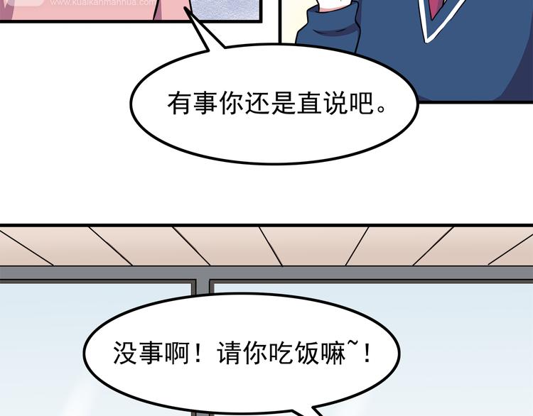 第9话 我知道你喜欢我(1/2)-第9话