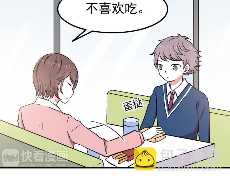 第9话 我知道你喜欢我(1/2)-第9话