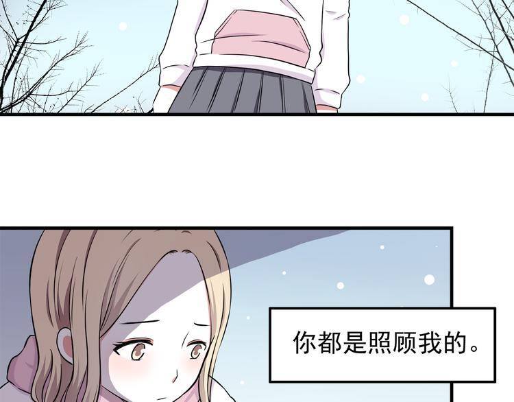 第9话 我知道你喜欢我(1/2)-第9话