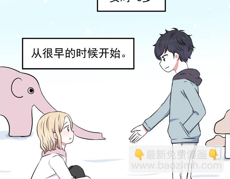 第9话 我知道你喜欢我(1/2)-第9话